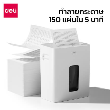 เครื่องทำลายเอกสาร DELI ET010-WH-01 15ลิตร สีขาว_5